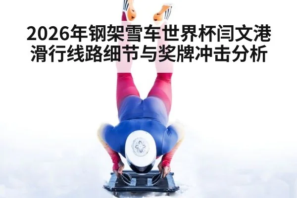 skeleton sled winter sport | Kysports